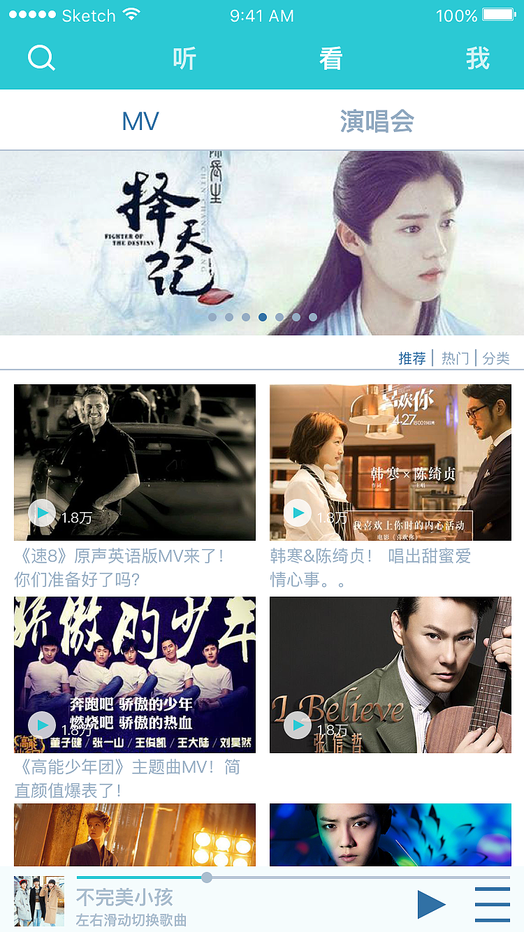 海螺音乐APP（图ZODQ2NjAxNjQ=） - APP界面 - 站酷设计师半夏若汝原创素材 - 站酷ZCOOL