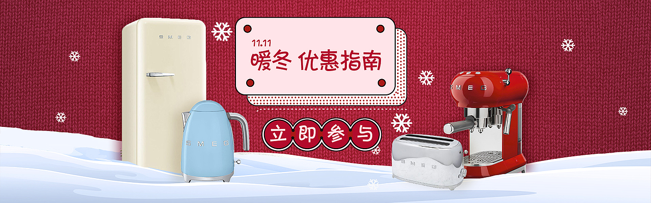 电器banner图（图ZODU0ODI1ODQ=） - 电商 - 站酷设计师Q星云原创素材 - 站酷ZCOOL