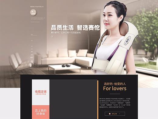 赛佗电器旗舰店-品牌故事