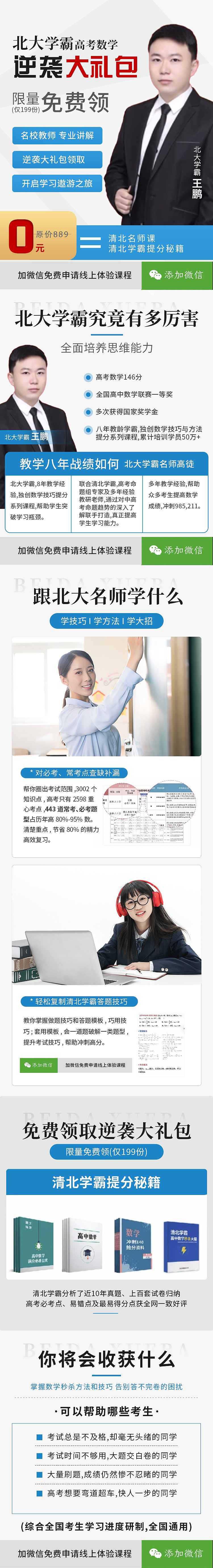 教育类落地页（图ZMjU0NDk4NTE2） - 品牌 - 站酷设计师卜喜原创素材 - 站酷ZCOOL