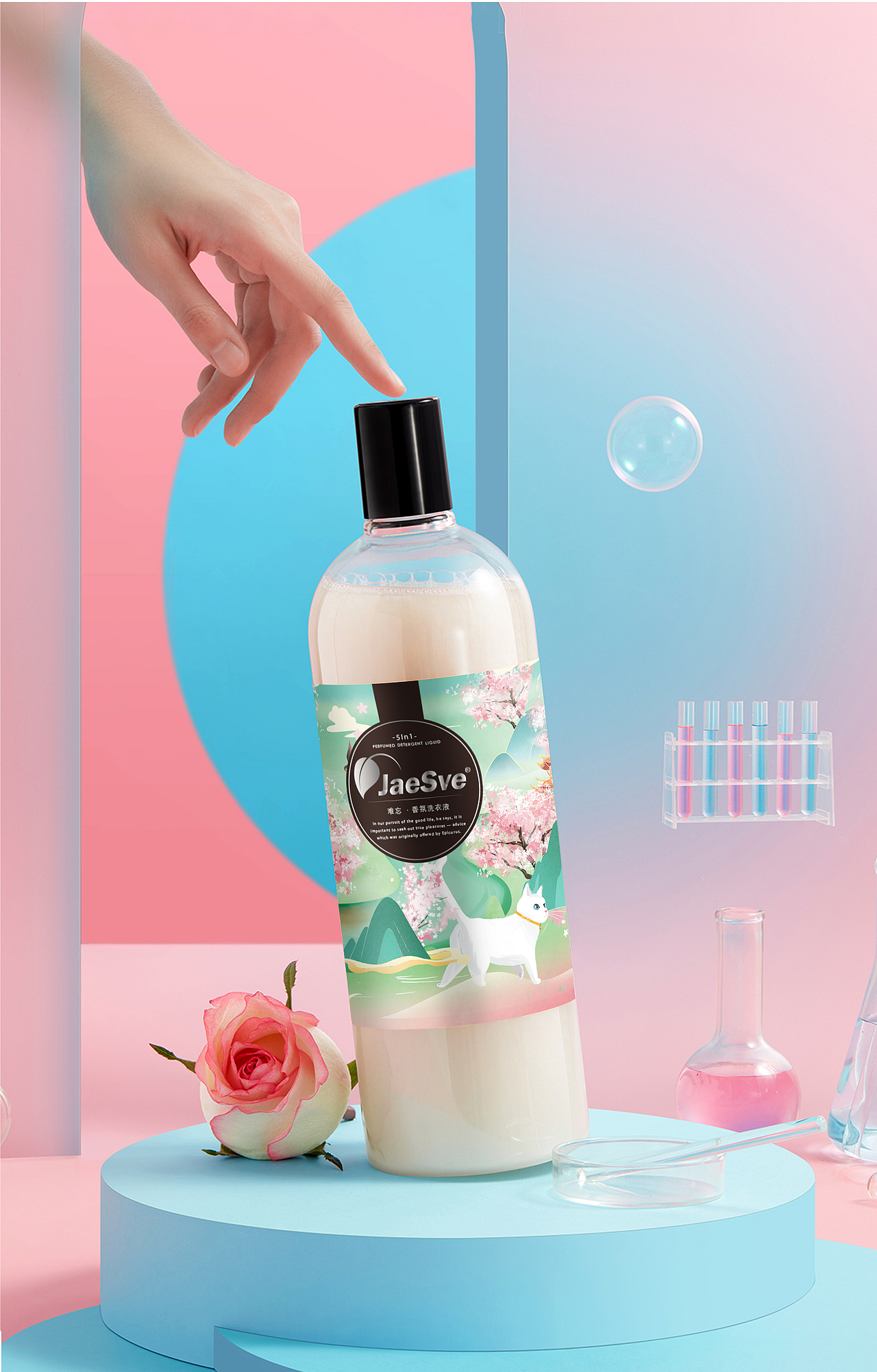 洁仕难忘洗衣液包装设计