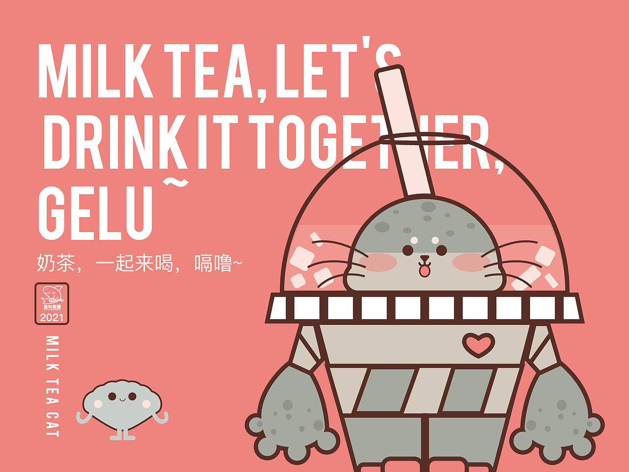 奶茶店ip形象设计-奶茶喵