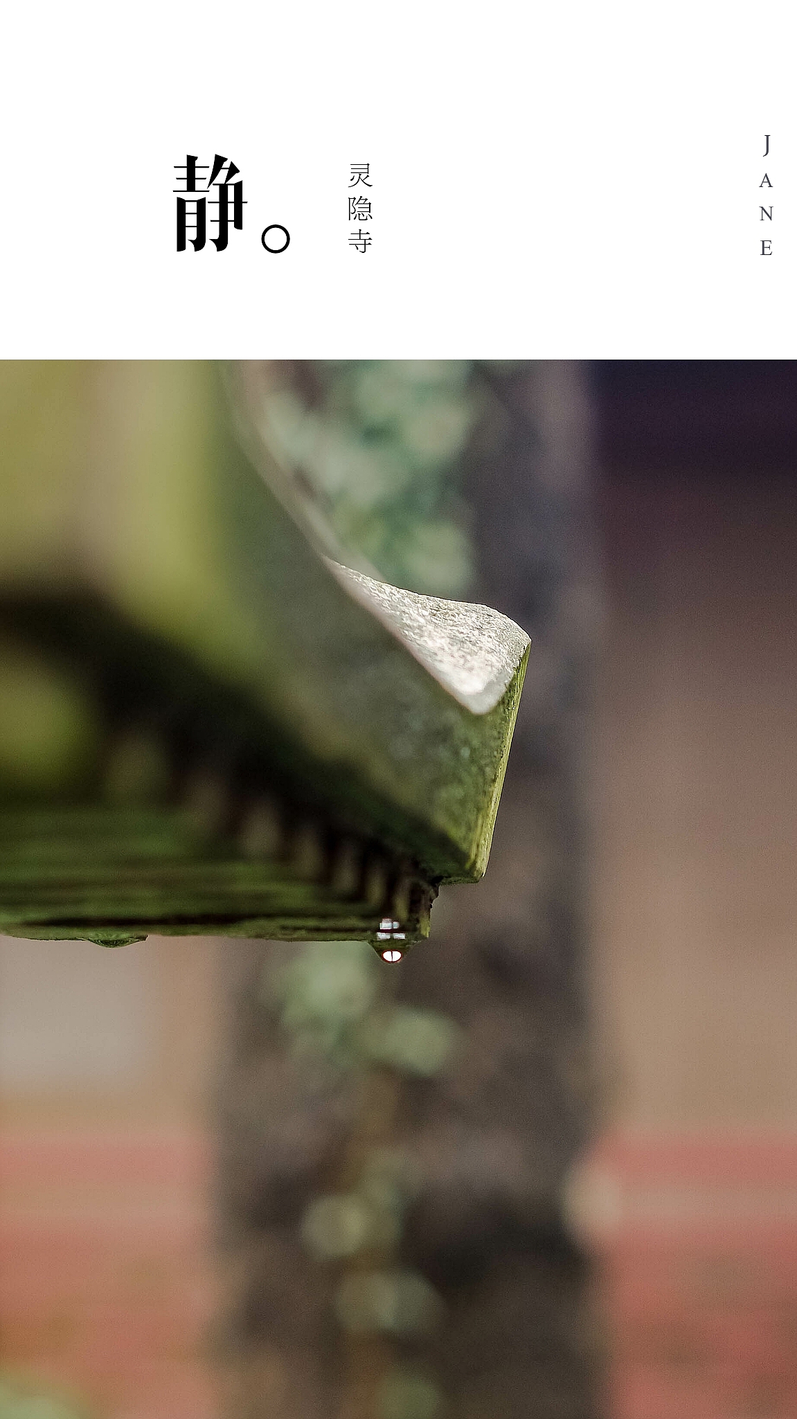 灵隐寺（图ZNDE4ODI3MzY=） - 风光摄影 - 站酷设计师木木家CC原创素材 - 站酷ZCOOL