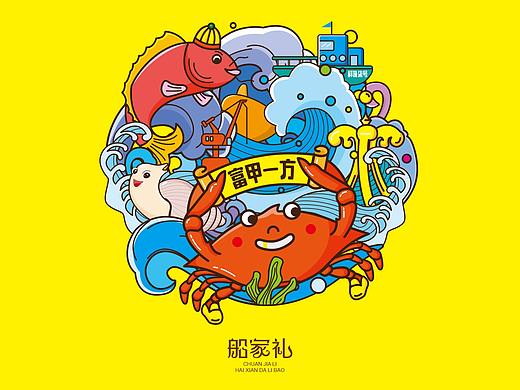 船家礼海鲜礼盒插画包装设计