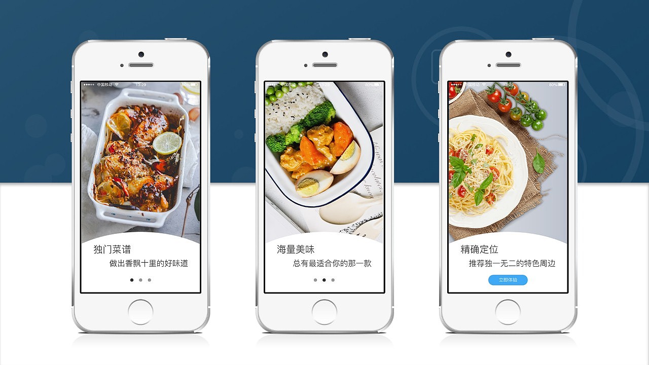 毕业设计（图ZMTQ3NzAzMjYw） - APP界面 - 站酷设计师曾的原创素材 - 站酷ZCOOL