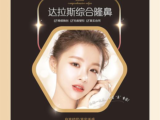 医美品牌项目介绍