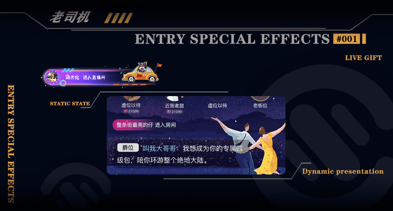 进场特效(图ZMjc0Nzk2MTgw) - 动效设计 - 站酷设计师煤球儿爱礼物原创素材 - 站酷ZCOOL