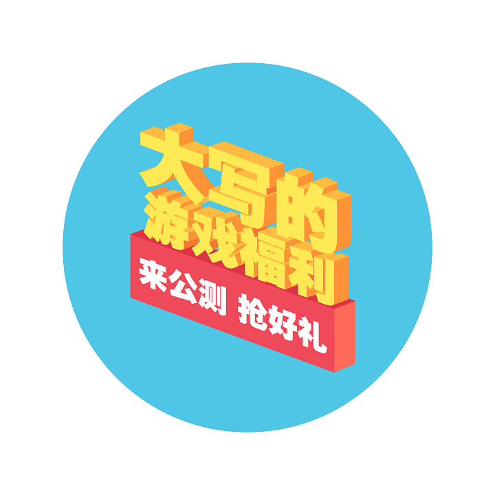 app开屏广告图（图ZNTQ5NTIyNTI=） - APP界面 - 站酷设计师mugua56原创素材 - 站酷ZCOOL