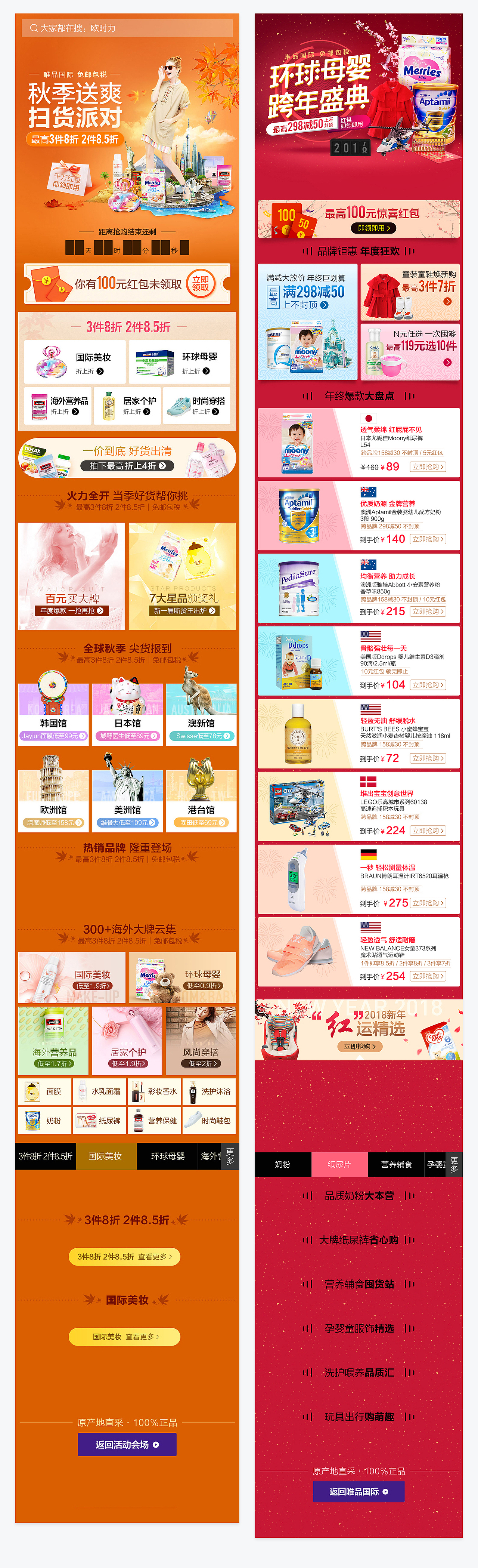 活动专题合集（图ZMTQ1NTUxNjcy） - 运营设计 - 站酷设计师暮色原创素材 - 站酷ZCOOL