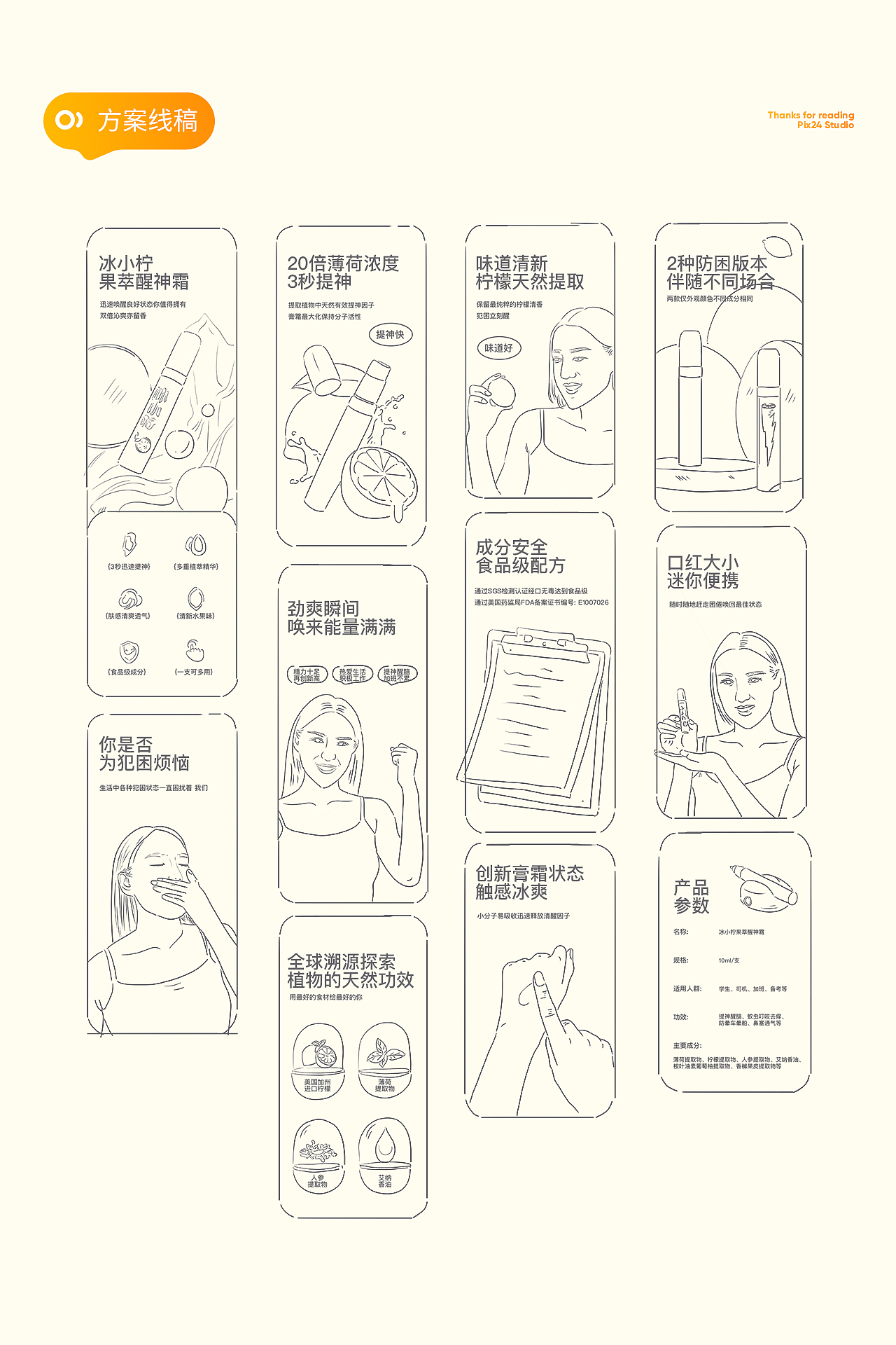 像素✖冰小宁电商品牌全案详情页视觉升级