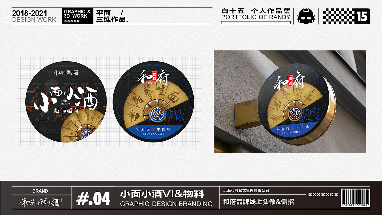 白十五2021视觉作品集