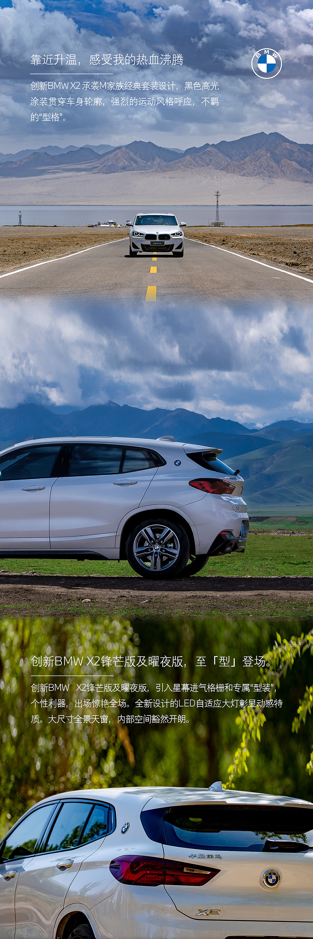 BMW苏北小区二十四节气系列之大暑