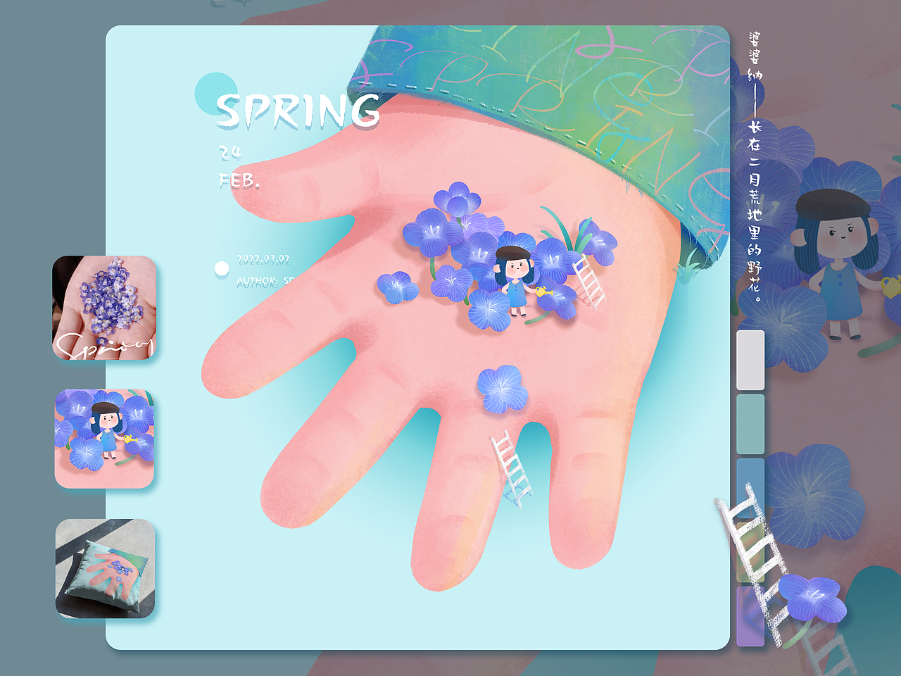 灵感来源于左一的这张照片,是采摘春天的味道。