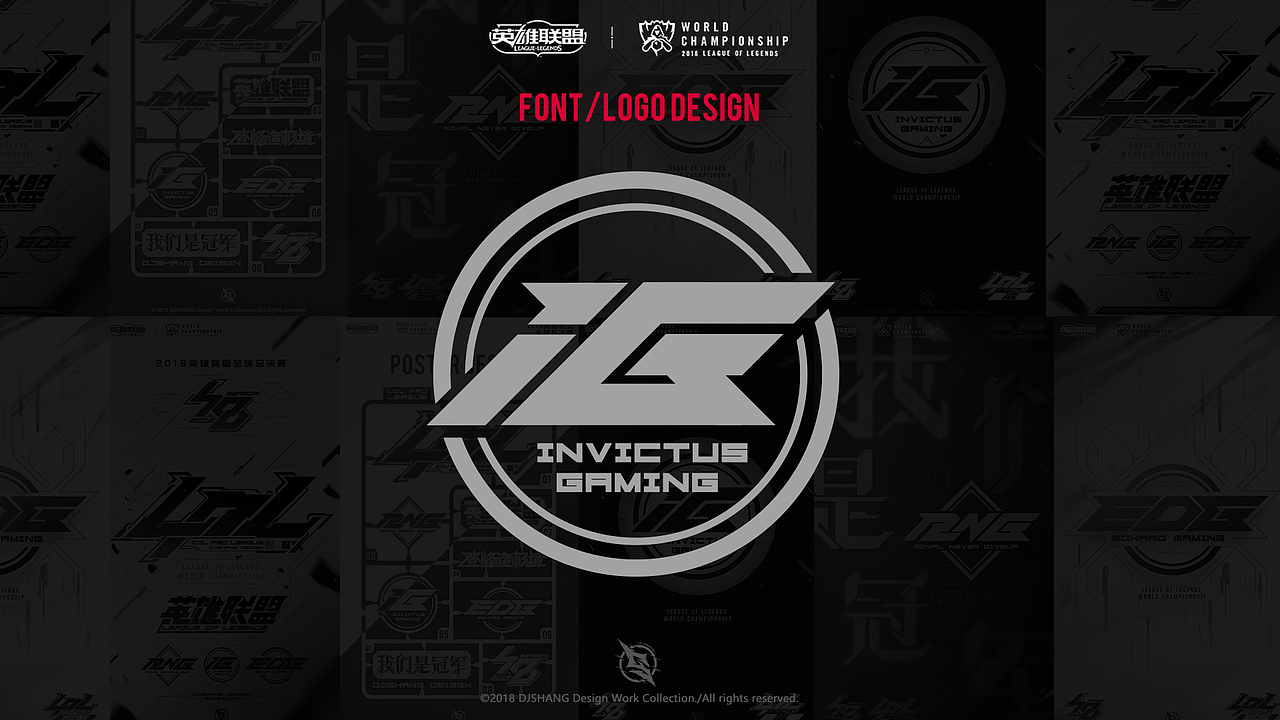 2018英雄联盟全球总决赛LPL赛区创意设计—登峰造极境