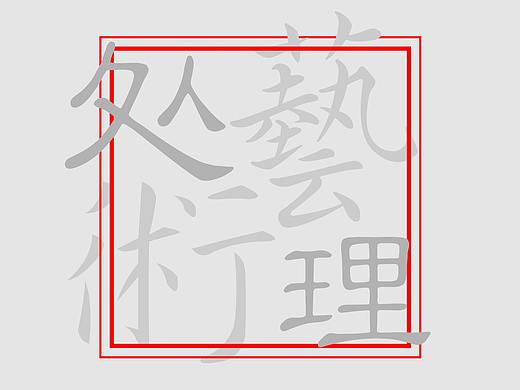 藝術(shù)處理（個人主頁-ZNzUwNjA0） - 其他平面 - 站酷設(shè)計師晨風(fēng)品牌顧問原創(chuàng)素材 - 站酷ZCOOL