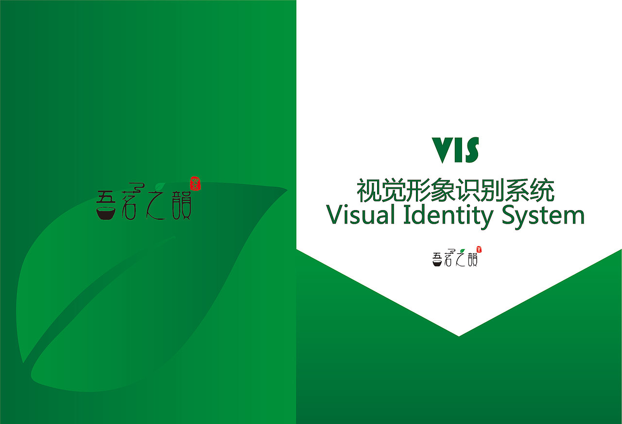 VI手册（图ZMTQxOTczMTI4） - 品牌 - 站酷设计师zyl940920原创素材 - 站酷ZCOOL