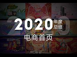 电商