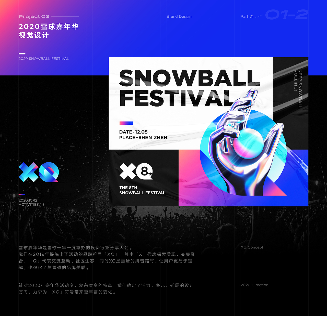 2020年度设计项目总结(图ZMjQyODA4NjMy) - 品牌 - 站酷设计师从前有一天儿原创素材 - 站酷ZCOOL