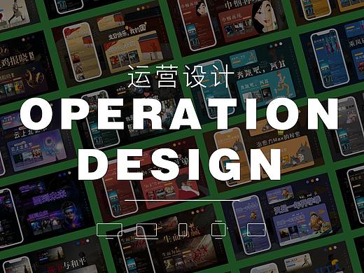 TV端运营设计