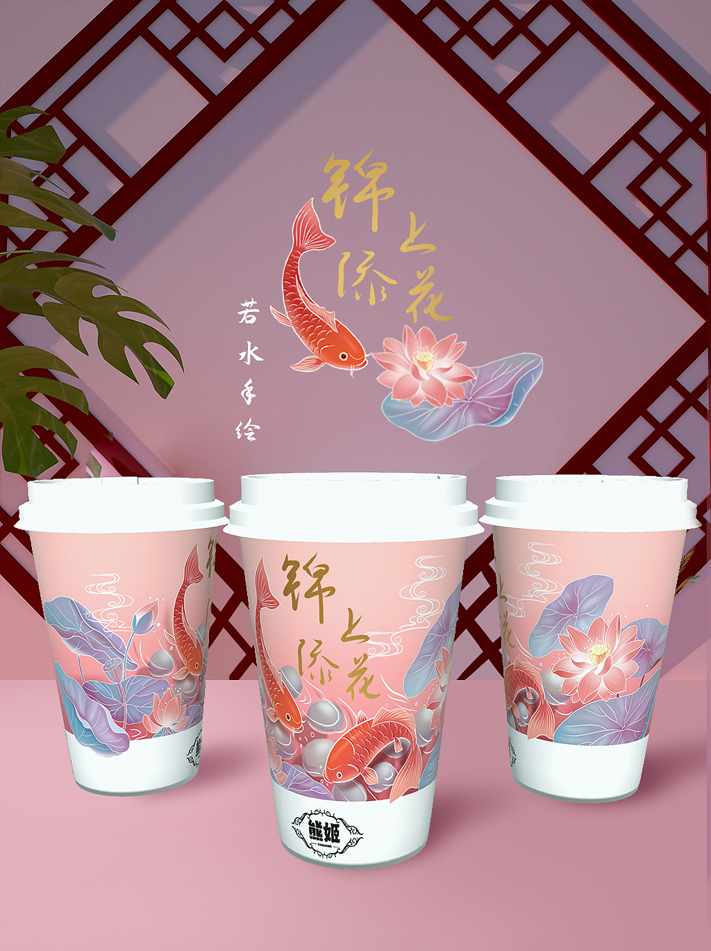 48小时的作品国风插画奶茶杯包装设计