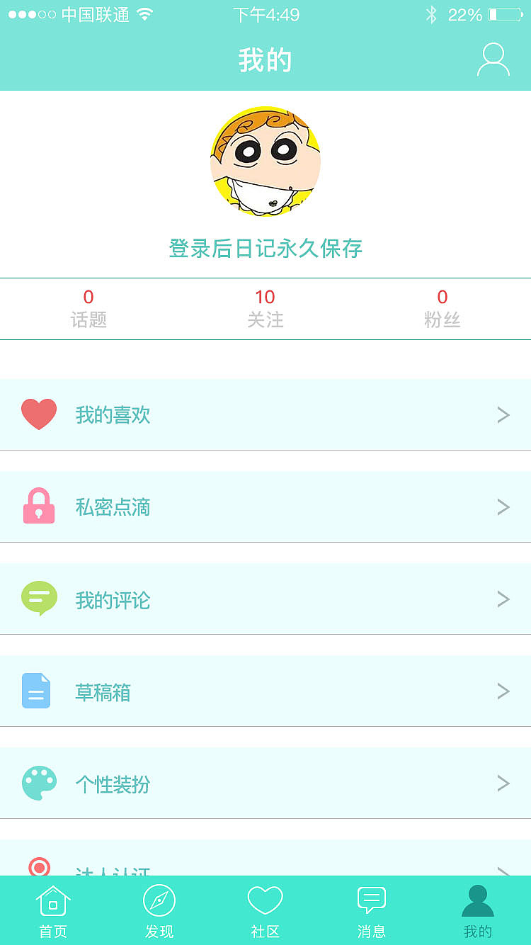 日记（图ZNTQzNzk2MTY=） - APP界面 - 站酷设计师小路honey原创素材 - 站酷ZCOOL