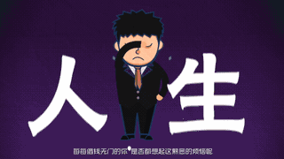 金融产品动画，金蛛金服