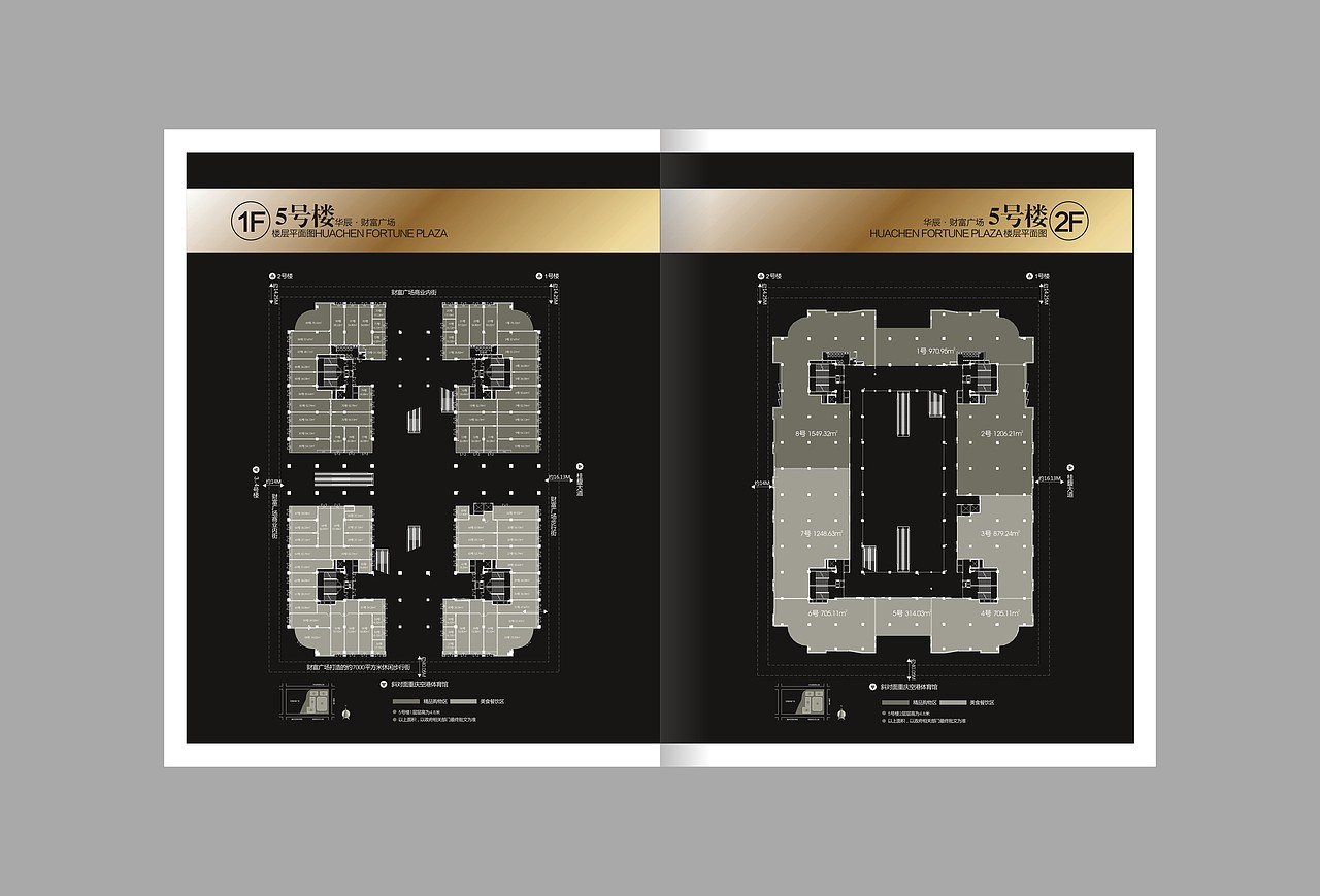 华辰财富广场