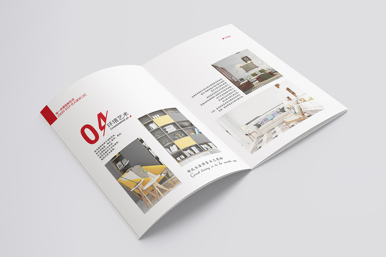 家居简约画册