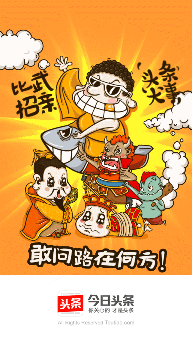 今日头条APP开屏（图ZNzk3NTcyNDA=） - 其他平面 - 站酷设计师SuperLucian原创素材 - 站酷ZCOOL
