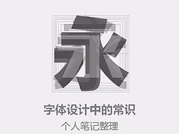 基础知识