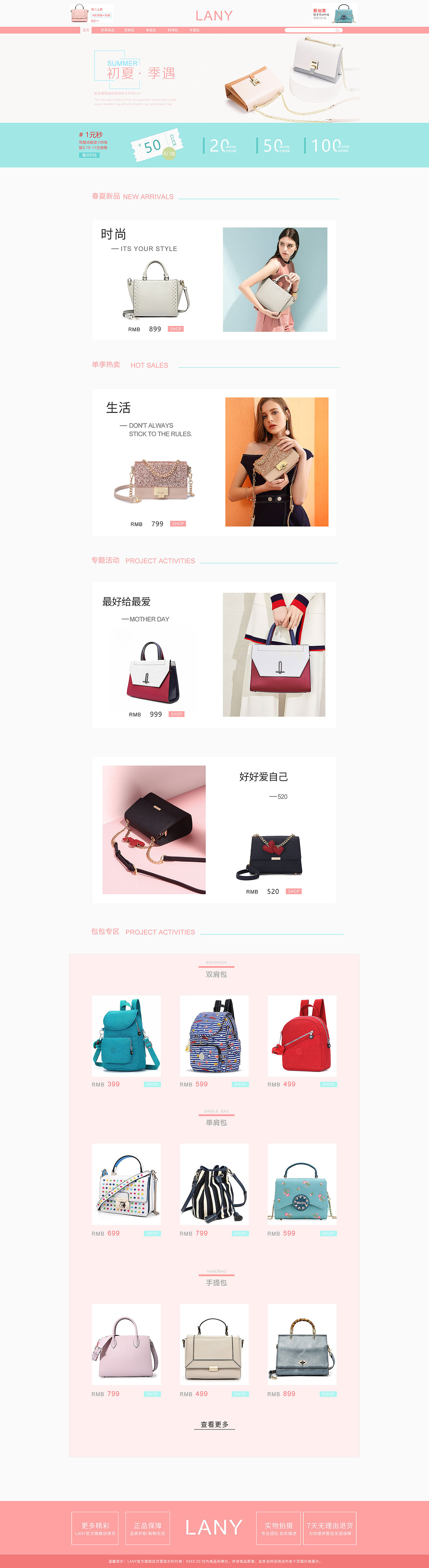 LANY电商制作（图ZMTI0NDQyNzQw） - 电商 - 站酷设计师墨扇落花前原创素材 - 站酷ZCOOL