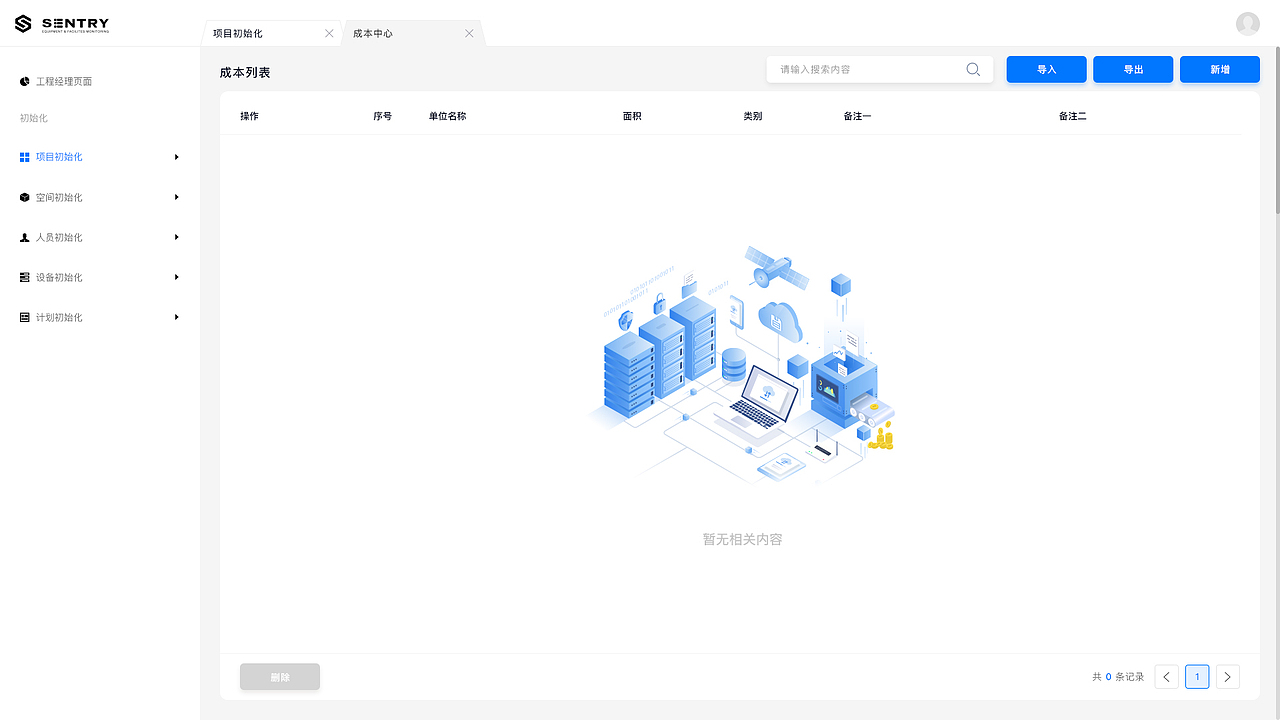 科普ERP（图ZMTMxNDQ1MjQ4） - 其他网页 - 站酷设计师踏空之后原创素材 - 站酷ZCOOL