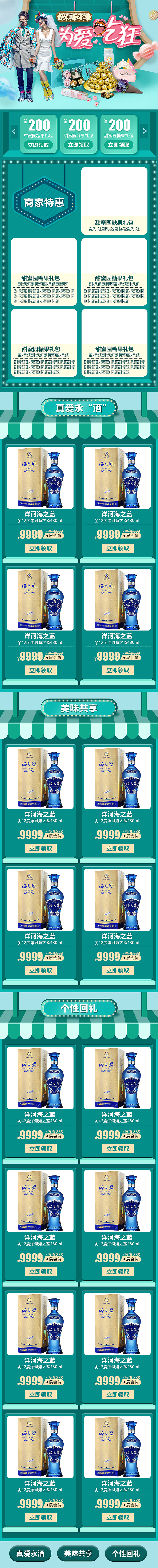 百货专题（图ZMTQyNzkxNzA0） - 企业官网 - 站酷设计师爱菲20130524原创素材 - 站酷ZCOOL