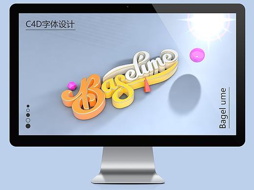 C4D字體設(shè)計(jì)（個(gè)人主頁(yè)-ZNDA4MjgyMjQ=） - 其他三維 - 站酷設(shè)計(jì)師你的李先生吖原創(chuàng)素材 - 站酷ZCOOL