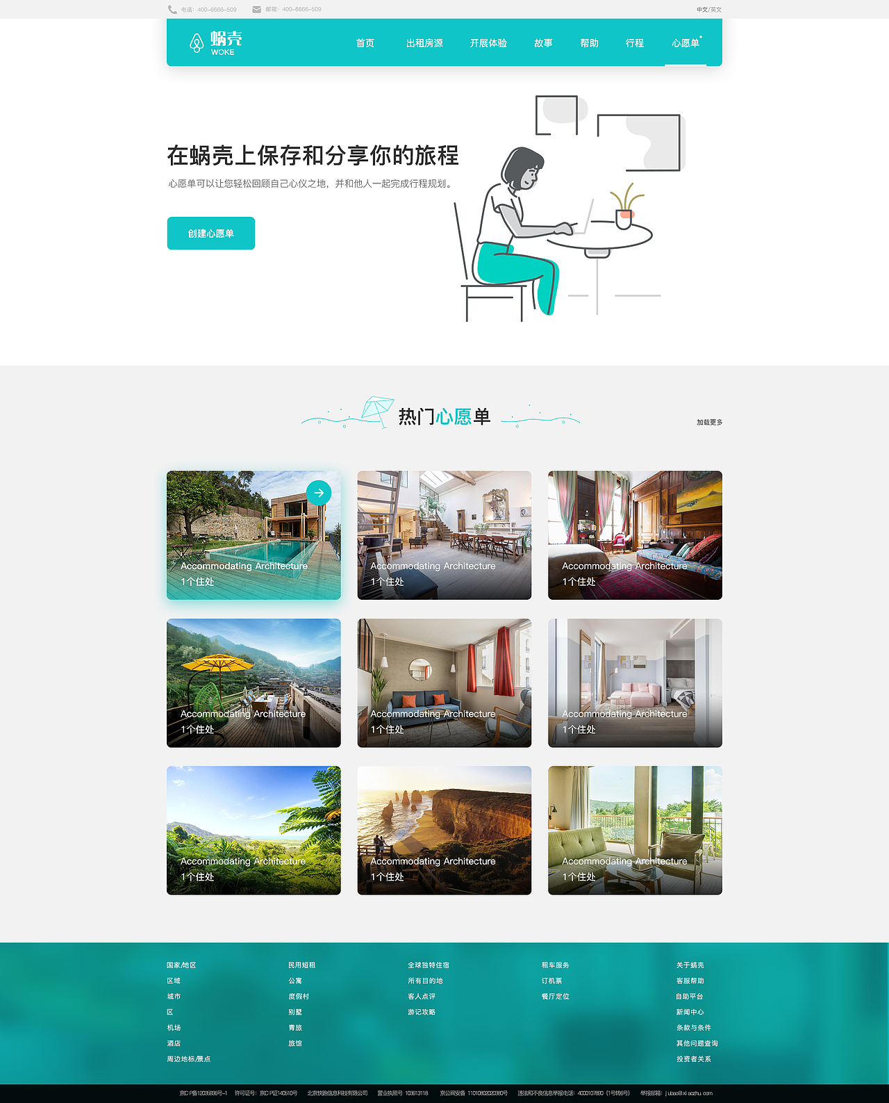 企业官网（图ZMjU4ODAxOTAw） - 企业官网 - 站酷设计师xjj273774172原创素材 - 站酷ZCOOL