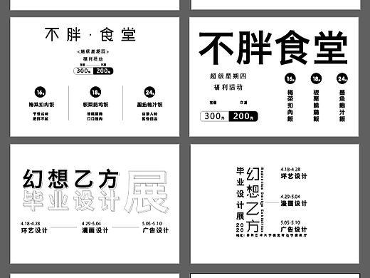 一组文字两种排版
