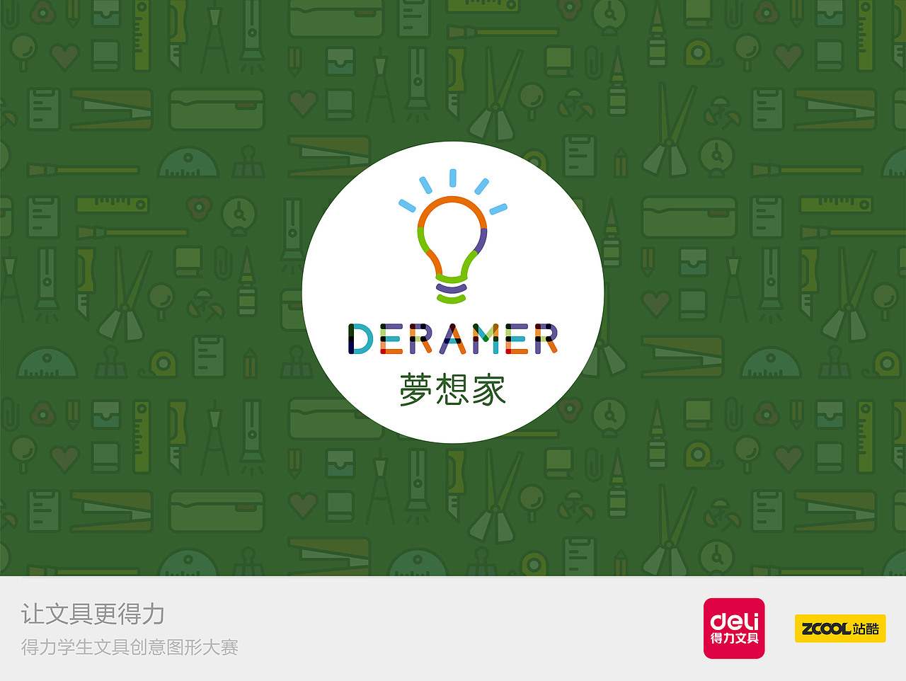 梦想家.deramer(图ZMzQ4OTA4MDA=) - 图案 - 站酷设计师sunflowerriver原创素材 - 站酷ZCOOL
