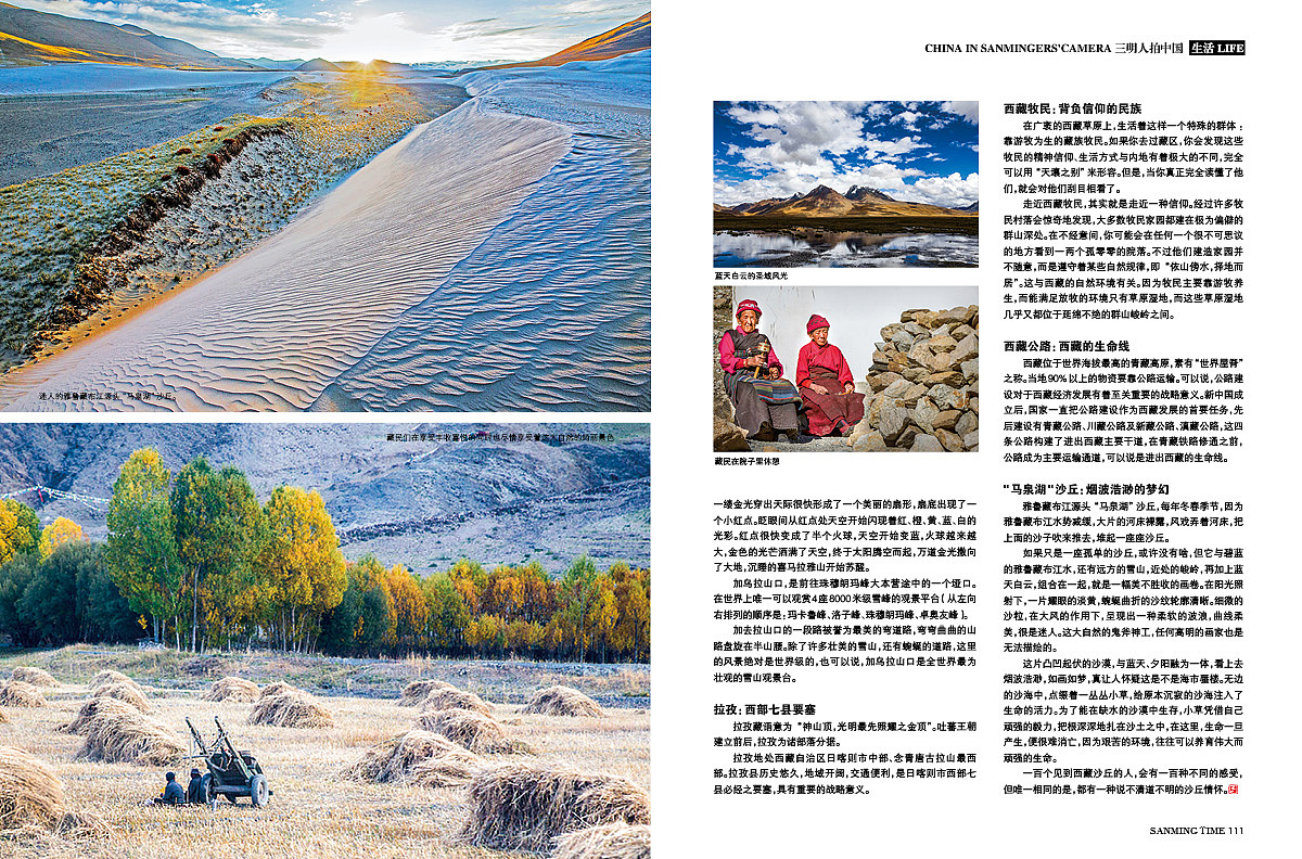 《时代三明》杂志-三明的源-封面图片·节孝坊