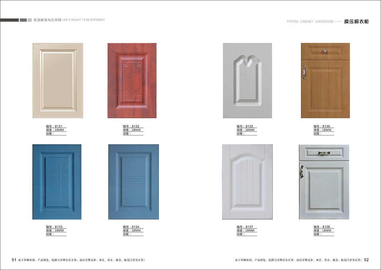 郑州衣柜图册设计制作橱柜图册设计印刷榻榻米图册印刷