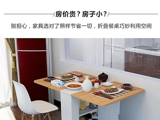 折叠餐桌详情页