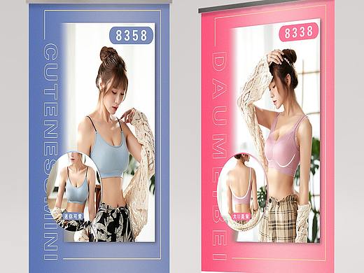 高档内衣宣传图排版设计