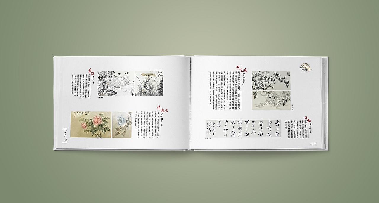 书画院画册（图ZNzExNzk4NjA=） - 书籍/画册 - 站酷设计师灵鹿设计原创素材 - 站酷ZCOOL