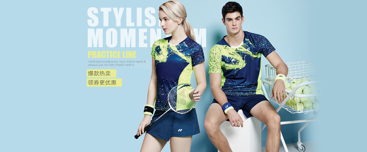 运动服海报集锦