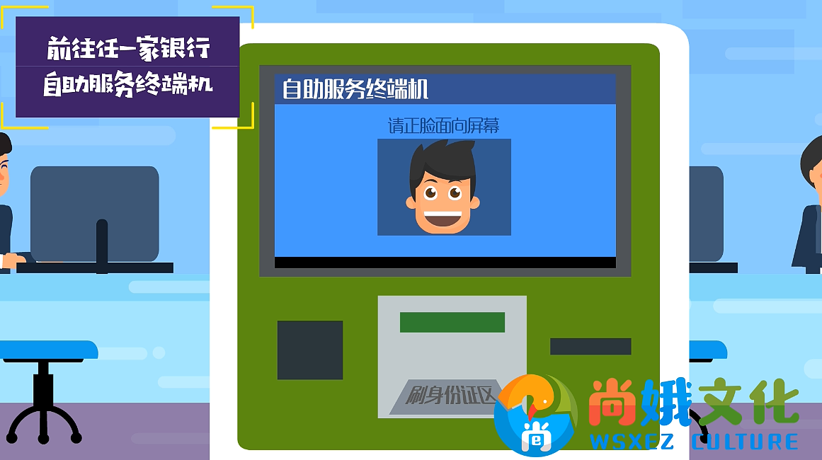 银行面签（图ZMTIyODI5MDMy） - Motion Graphic - 站酷设计师小哆哆原创素材 - 站酷ZCOOL