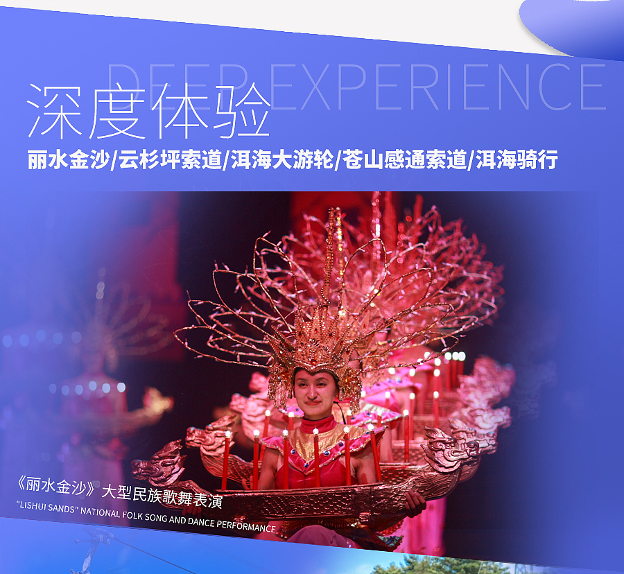 旅游详情页练习（图ZMTI4NTQ4ODgw） - 电商 - 站酷设计师夏目I原创素材 - 站酷ZCOOL