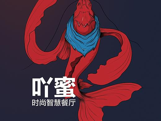 吖密小龙虾餐饮