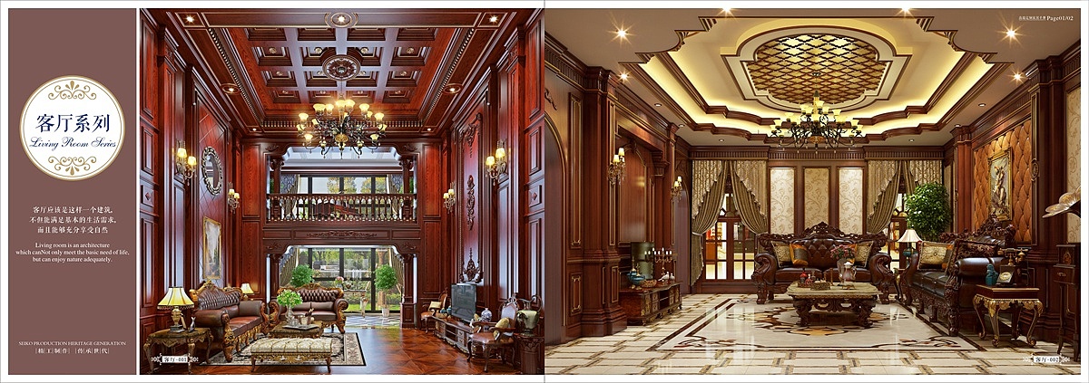 郑州高端整木画册实木家具图册定制家具图册设计印刷（图ZMTU5ODc1NTYw） - 书籍/画册 - 站酷设计师TEL15838366760原创素材 - 站酷ZCOOL