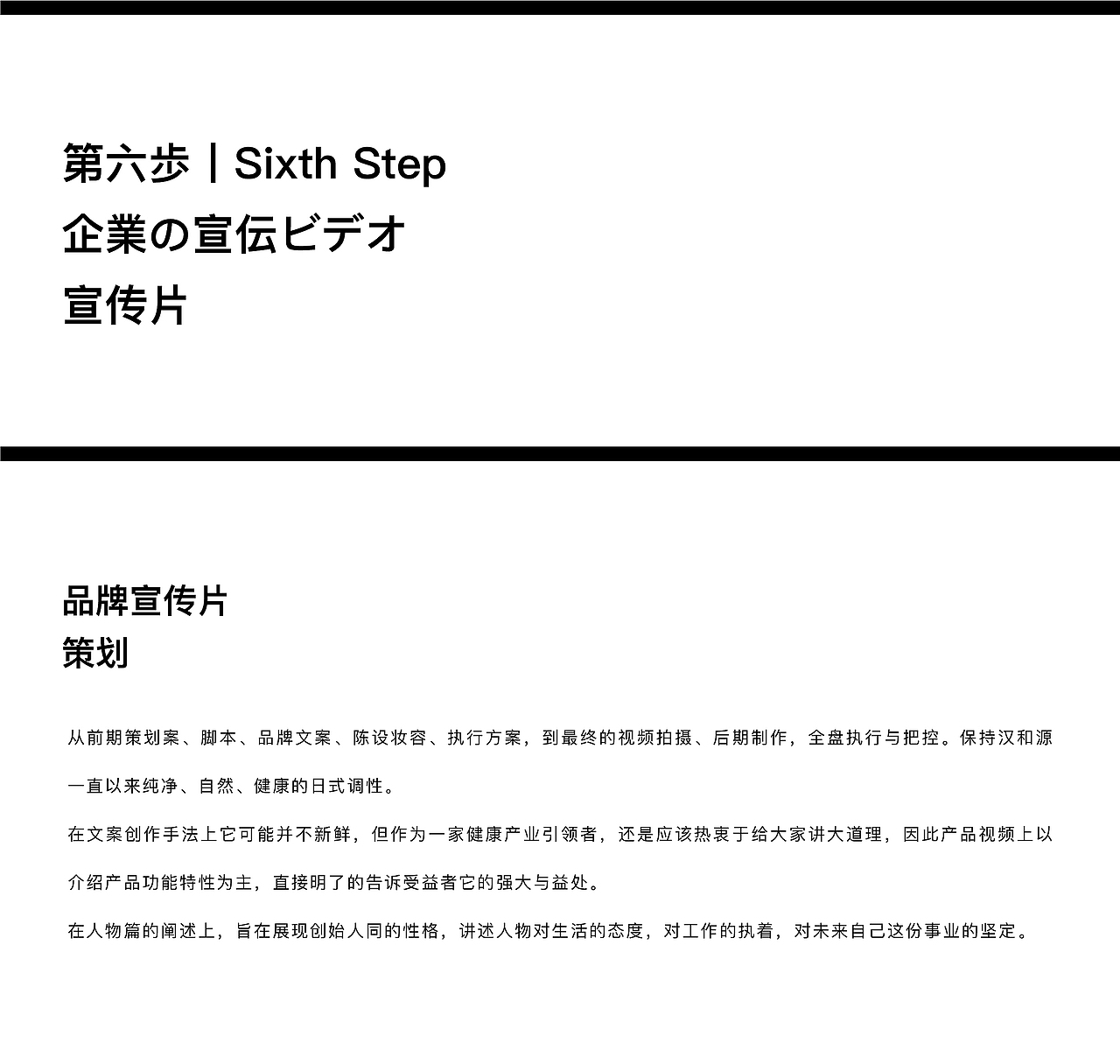 汉和源年度全案丨ABD案例