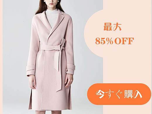 日系女装banner