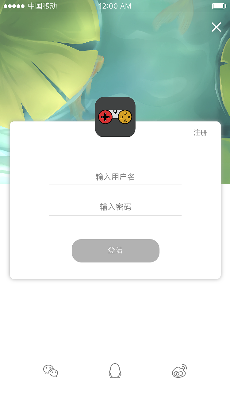 登陆